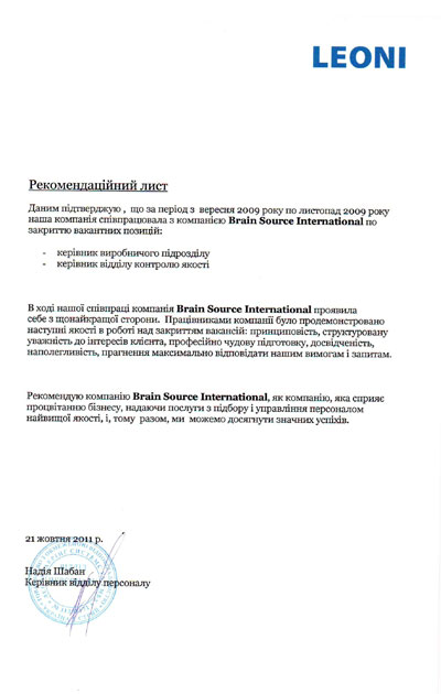 Letter of Reference by Leoni