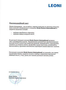 Letter of Reference by Leoni